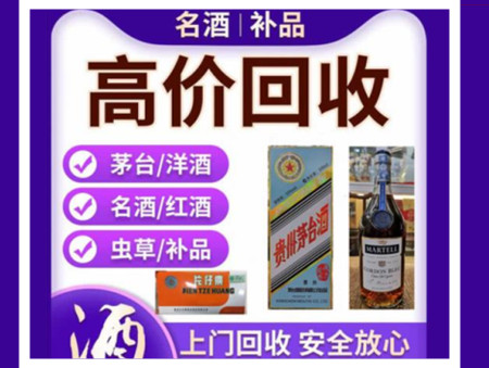 罗湖烟酒回收店